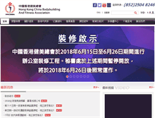 Tablet Screenshot of hkbba.org